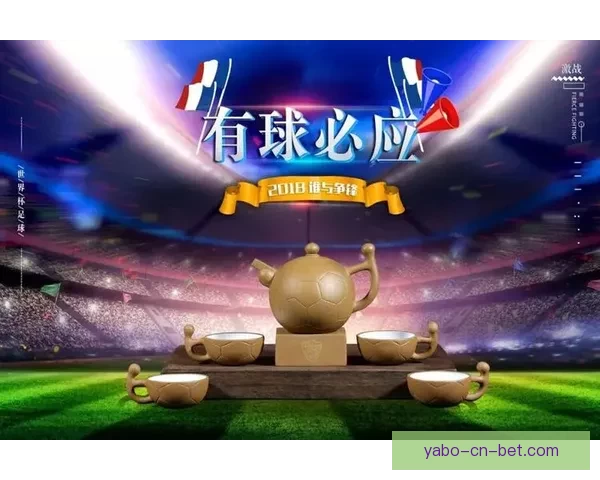 世界杯竞猜赛事直播中心全程解析热门对决实时数据互动平台精彩秀