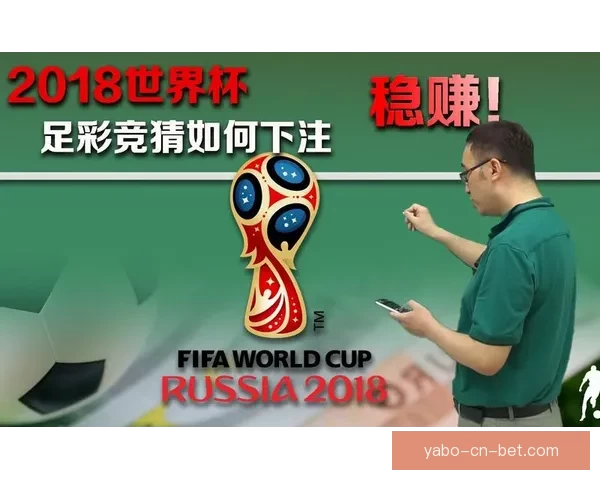 世界杯竞猜赛事深度分析与策略推荐助您精准预测比赛结果 世界杯竞猜赛事深度分析与策略推荐助您精准预测比赛结果