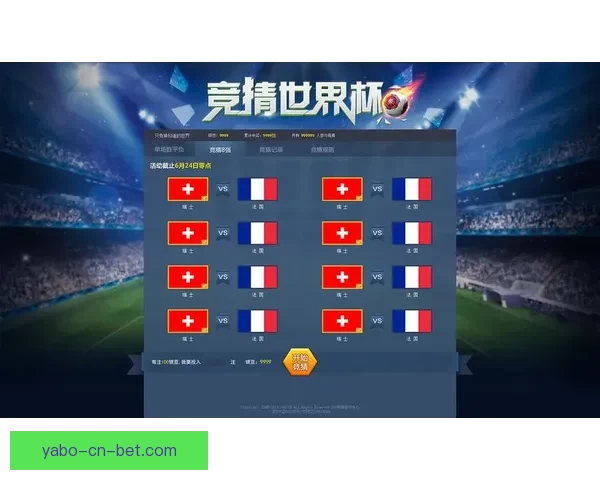 世界杯竞猜赛事深度分析与策略推荐助您精准预测比赛结果 世界杯竞猜赛事深度分析与策略推荐助您精准预测比赛结果