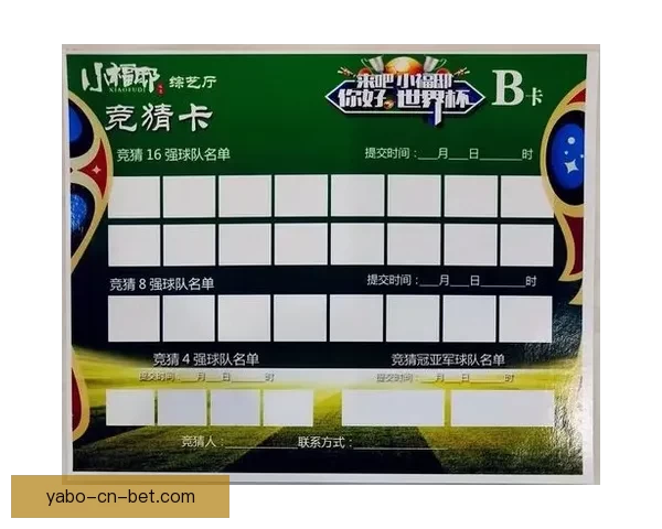 世界杯竞猜赛事数据深度分析与胜负趋势全解读 世界杯竞猜赛事数据深度分析与胜负趋势全解读