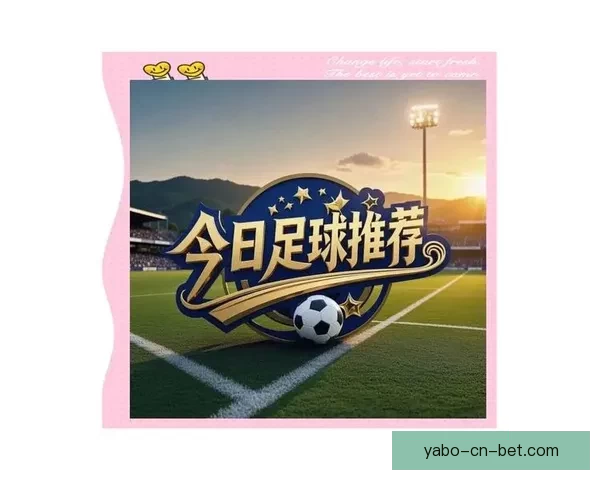 世界杯精彩竞猜赛事推荐助你精准预测胜负夺冠热门分析